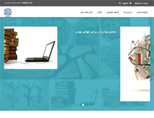 Tablet Screenshot of lib.sirjantech.ac.ir